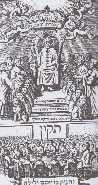 Šabtaj Cvi jako trůnící mesiáš (dobové vyobrazení z Natanova díla Tikun keri'a, 1666)