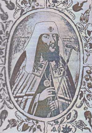 Patriarcha Nikon (tituljarnik, 1672)